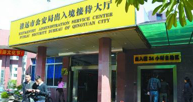 为清远市公安局出入境提供出入境设备