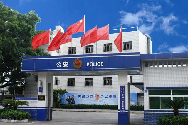 为深圳市公安局罗湖分局提供出入境设备
